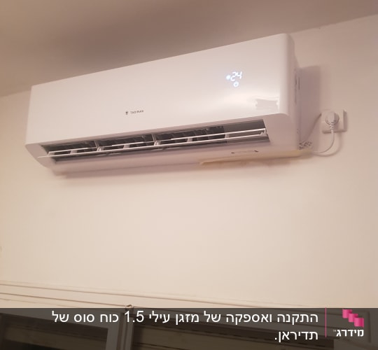 מזגן קיר לבן עם תצוגת טמפרטורה